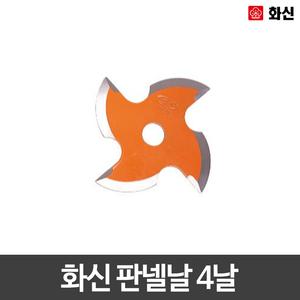 화신/판넬날/4날 4인치(그라인더)/4날 7인치(원형톱)