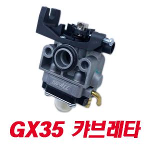 GX35 캬브레타/기화기/혼다예초기 부품/캬브레터/GX35 부품