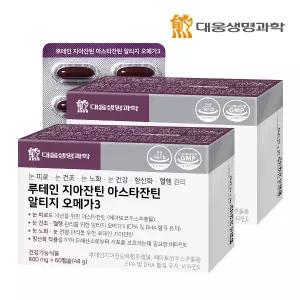 [대웅생명과학] 루테인 지아잔틴 아스타잔틴 알티지오메가3 2박스 (120캡슐)