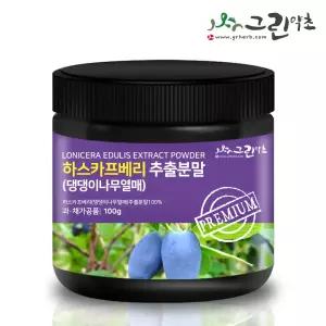 그린약초 하스카프베리 추출분말(댕댕이나무열매) 동결건조 C3G 안토시아닌 100g