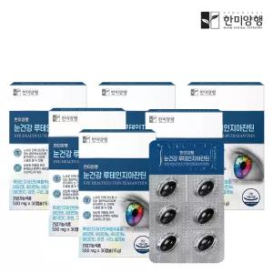 한미양행 눈건강 루테인 지아잔틴 500mg X 30캡슐 6박스 6개월분