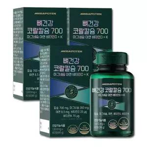 메가포텐 뼈건강 코랄칼슘 700 마그네슘 아연 비타민D + K x 3병 3개월분 칼마디 K 칼마디아 칼슘제
