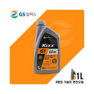 가솔린엔진오일 4사이클오일 4행정엔진오일 엔진윤활유 혼다예초기 GS칼텍스 5W-30