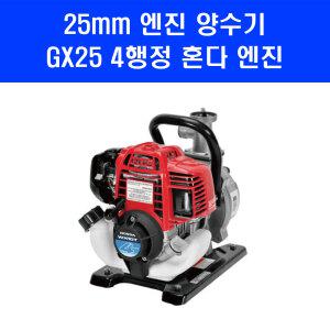 4행정 혼다 엔진 양수기 WX-10T 1인치 (25mm) 농업용 가정용 소형 동력 물 배수 펌프