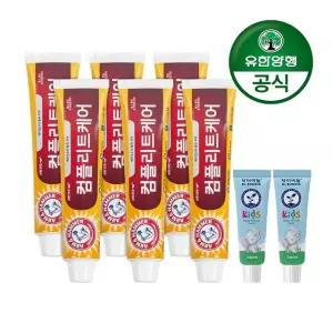 [유한양행]암앤해머 컴플리트케어 베이킹소다 치약 178gx6개+키즈 치약(포도향)20gx2개