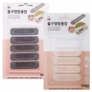 물구멍 방충망 10P (6cm X1.5cm)/밴드/창문틀/베란다/시트/모기장/틈새/구멍/보수/수리/벌레/해충/차단