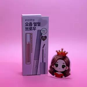 뮤드 컬러 인스파이어 스키니 브로우 카라 10종 &&& P02너티모브 + 프라이머기획