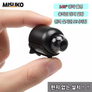 초소형 카메라 무선 녹화 고화질 미니 카메라 무선 보안 카메라 원터치 원격 제어 카메라