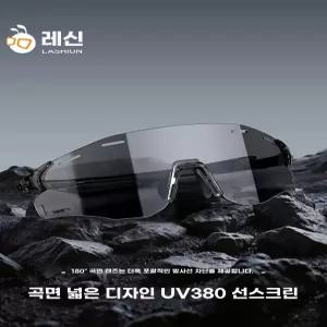 러신 변색 라이딩 안경 주야간 겸용 남성 바람막이 모래, 날벌레, 자외선 차