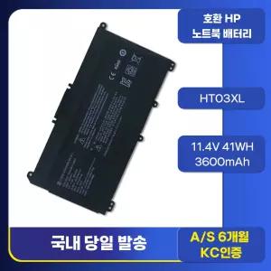 호환 HP Pavilion 15CS 14CE 255G7 250G7 TPN-Q207 Q208 HT03XL 14-CK1007TU 14-ce0027TX HT03XL 노트북배터리