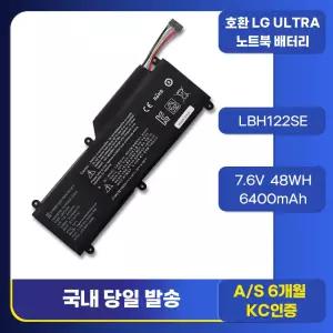 호환 엘지 LG AH5DK Uitrabook U460 15U550 15U55 15U530 U560 14U530 15UD530 LBH122SE 노트북배터리