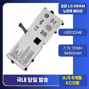 호환 LG gram 13Z980 13ZD980 13Z990 14Z990 14Z90N 14Z990 15Z90S 15Z990 17ZG995 17Z995 LBS1224E 노트북배터리