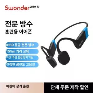 골전도 무전기 헤드셋 블루투스 df310 수중 블루 자전거 밴드형 헤드폰 훈련