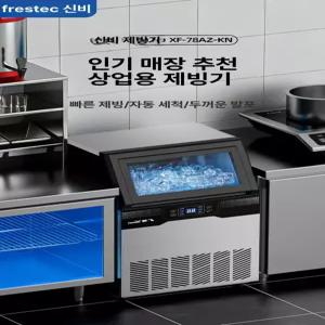 dimowa 업소용제빙기 제빙 가정용제빙기 카페 대용량 대형