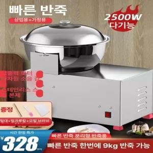 업소용 밀가루 반죽기 대형 혼합기 믹서기 칼국수 20L