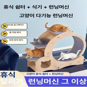 고양이 러닝머신 무소음 민트 소형 장난감 실내 자가놀이
