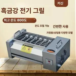 무연 그릴 자동 냄새안나는그릴 고기 꼬치