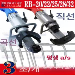 환봉 굴곡기 철근 머신 절곡기 징크 원형 밴딩