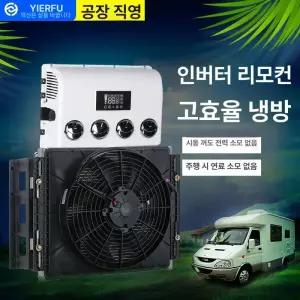 차량용 무시동 에어컨 24V 트럭 캠핑카 분리형 화물차