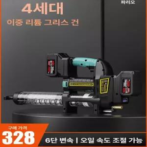 그리스 주입기 구리스건 충전 펌프 전동 자동 수동 핸드