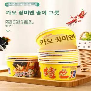 밥상대용품 종이 그릇 일회용 냉면그릇 포장 원형 두꺼운