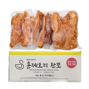 삼아 훈제오리 통오리 완포 9kg 통완포 벌크 업소용 대용량