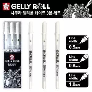 젤펜 GL57ML81 세트 0.5mm 0.8mm 1.0mm 흰색 3종 필기구 볼펜