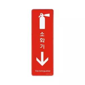 9107 VX35SQ11 소화기(시스템) 외경- 255x85x5(mm) 가로x세로x두께 내경- 253x83(mm)/속지크기