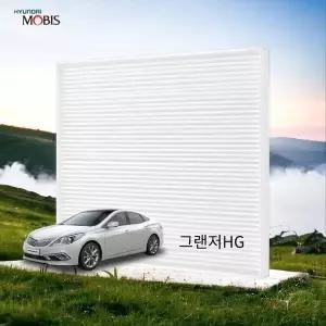 고품질 그랜져HG 정품 에어컨 필터 현대모비스 PM0.3 자동차에어컨필터 (WD10DDE)