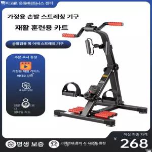 노인 실내 자전거