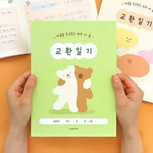 [룽스_64]하루 네 줄 하루 교환 일기(초등 일기장 64p)
