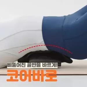 코어운동 코어근육 자세관리 홈트 쿨핀 코어바로