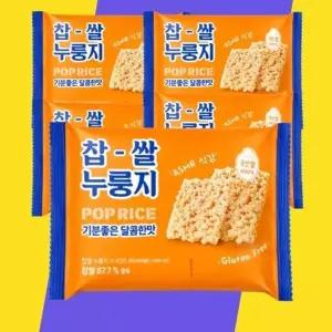 [(주)가선기획] 찹쌀 누룽지팝스낵 POP RICE 쌀과자 스위트 개별포장 간식 288g 5봉