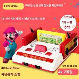 팩 게임기 패밀리 오락실 고전 레트로 패미컴 fc 열혈팔합원판 칩 펀 옛날게임 패미콤