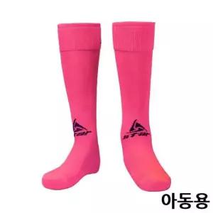 아동축구스타킹 스타스포츠 축구 아동 PINK SO162S-13