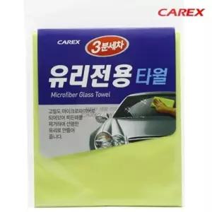 고품질 카렉스 3분세차 유리전용타월 세차걸레 유리융 광택융 (W3217B8)