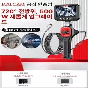 배관내시경카메라 배수관 6mm 초소형 회전형 누수탐지