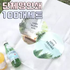 [단체명인쇄] 100개 그레이스벨 PEACE BE 부채 (4종) (옵션선택)
