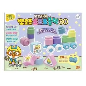 어린이 소근육발달 놀이 말랑TPR 소프트블럭 30pcs