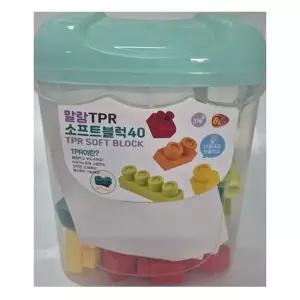어린이 감각발달 놀이 말랑TPR 소프트블럭 40pcs