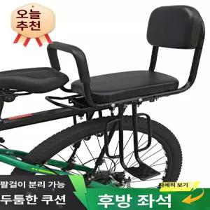 자전거 뒷안장 어린이 후방 두꺼운 보조석 탑승용 리어랙