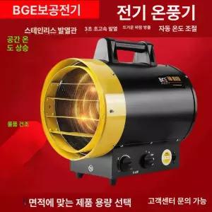 하우스용 온풍기 공업용 팬히터 열풍기 6kw 30kw