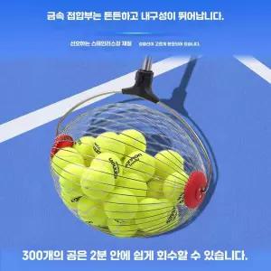 테니스공 줍기 수거기 기계 볼픽커 공줍는 제품