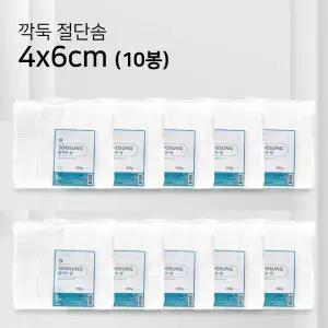 수성 절단솜 탈지면 4x6cm 450g 10봉 미용솜 사각솜 화장솜 대용량