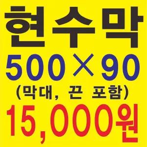 명함/스티커/전단/현수막/솔벤현수막/베너