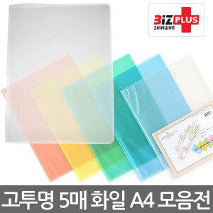 비즈플러스 투명 PP 클리어화일 A4 5매 낱개1권