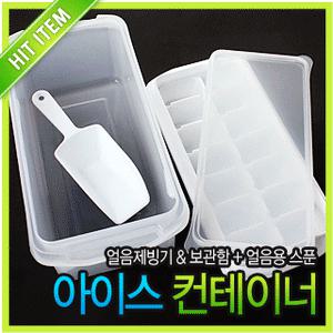 일조 아이스 컨테이너 (제빙기 빙수 얼음틀 보관함 냉동 업소용 각얼음 얼음주머니 각얼음)