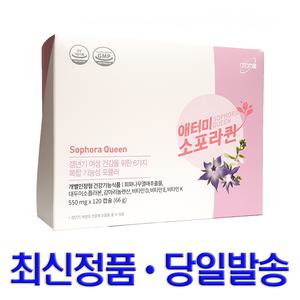 애터미 소포라퀸 (120캡슐) 갱년기 여성 회화나무