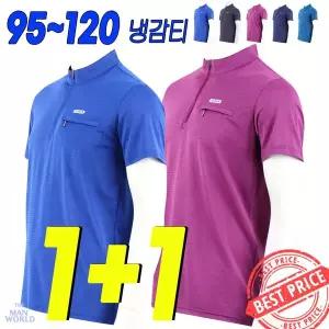 [아웃도어스/더맨월드]PIA쿨냉감집업반팔티 (1+1) 여름 등산 작업복 상의