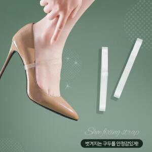 구두고정밴드 2p 신발고정스트랩 반투명 하이힐고정끈